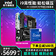 intel 英特尔 i9-13900K/KF+华硕Z790 13900KS主板CPU套装U旗舰店