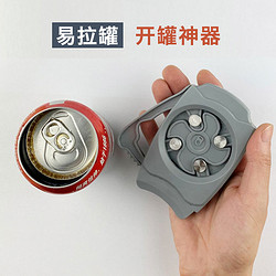 OKOutdoor 抖音同款多功能啤酒饮料可乐百事易拉罐开瓶器随身便携式开罐神器