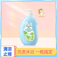 Giving 启初 初芽清萃宝宝洗发沐浴露620ml 2合1