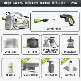 LUTIAN 绿田 精灵SMART-S4 电动洗车器 1400W