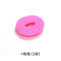防滑防风栅栏式晾晒绳子 3米粉色