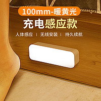 智能感应led家用自动灯 (感应200毫安)短款-黄光 2W