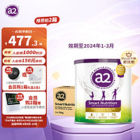 a2 艾尔 紫聪聪儿童学生奶粉 均衡营养含维生素D+DHA+钙  4-12岁750g*3罐