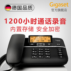 Gigaset 集怡嘉 录音电话机 Gigaset DA760A 家用有绳固话留言固定电话办公座机