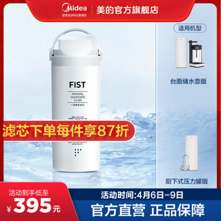 Midea 美的 禅意MRO1890-100G 台面式 厨下式一体化滤芯（禅意厨下式滤芯(压力罐版)）