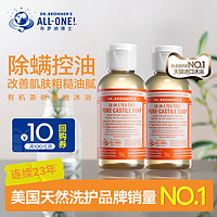 DR.BRONNER'S 布罗纳博士沐浴露官方正品品牌旗舰店茶树精油清洁控油除螨59ml*2