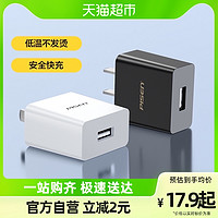 PISEN 品胜 5瓦1A充电器usb插头10W通用小功率的电源适配器