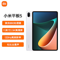 MI 小米 平板5 11英寸 Android 平板电脑 (2560