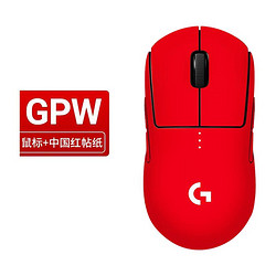 logitech 罗技 G PRO WIRELESS 一代 无线鼠标 25600DPI 中国红贴纸