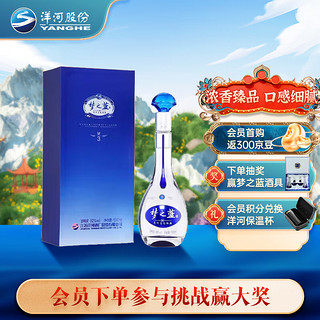 YANGHE 洋河 梦之蓝 M3 52%vol 浓香型白酒 1000ml 单瓶装