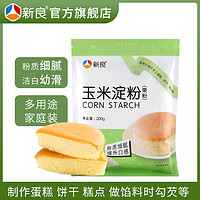 新良 玉米淀粉200g食用生粉粟粉烘焙原料淀粉