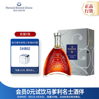 MARTELL 马爹利 尚选 XXO 干邑白兰地 洋酒 700ml 年货送礼