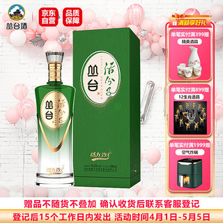 丛台酒 活分子系列 浓香型白酒 39.8度 500ml 单瓶装 年货送礼