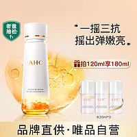 A.H.C 愈颜修护双萃精华水120ml抗初老抗糖抗氧护肤品