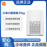 抖音超值购：MI 小米 小爱音箱Play智能音箱小爱同学家用蓝牙音响控智能门锁扫地机