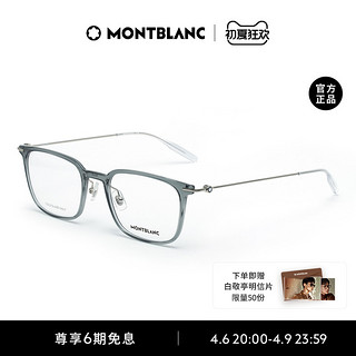 MONTBLANC 万宝龙 近视眼镜透明时尚板材镜框商务男女同款MB0100O