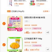 订单截图缩略图