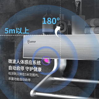 安拓浦 antop智能电热烘干消毒净化毛巾架 免打孔干衣机卫生间浴室毛巾机 短款】铂金银 500*173*70mm