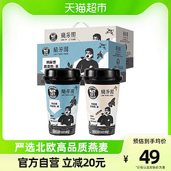 OATLY 噢麦力 兰芳园联名燕麦奶·茶280ml*6即饮奶茶饮料临期