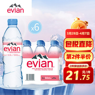 evian 依云 法国原装进口 矿泉水 500ml