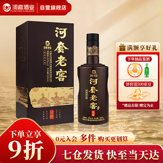 HETAOLIQUOR 河套酒业 河套老窖特酿 内蒙古浓香型白酒 45度 500mL单瓶礼盒 单瓶礼盒装