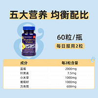 HOLLAND & BARRETT 英国hb荷柏瑞进口复合胶囊蓝莓叶黄素60粒抗蓝光花青素