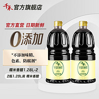 移动端：千禾 醋  零添加   糯米香醋1.28L*2瓶实惠装