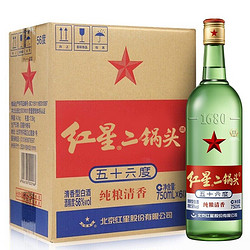 红星 绿瓶 1680 二锅头 清香纯正 56%vol 清香型白酒 750ml*6瓶 整箱装