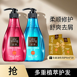 seeyoung 滋源 玫瑰柔顺修护/茶树控油去屑洗头水400ml*2无硅油柔顺