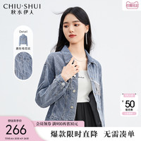 秋水伊人 流苏牛仔外套2023年春装新款女装短款休闲时尚百搭短外套