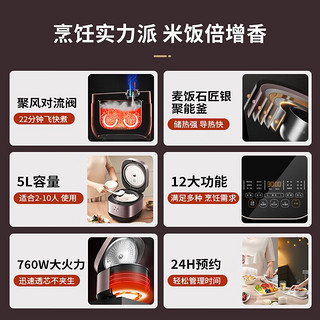 Midea 美的 飞快系列 智能电饭煲电饭锅家用5L