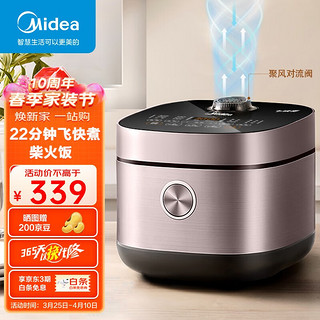 Midea 美的 飞快系列 智能电饭煲电饭锅家用5L