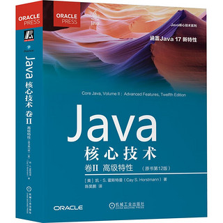 《Java核心技术·卷II：高级特性》