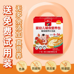 一家人 营养包   强化钙铁锌多维生素ad6-36 6-36月龄