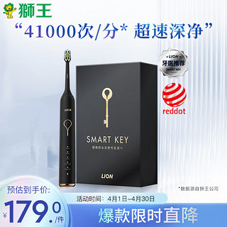 LION 狮王 磁悬浮声波电动牙刷智能声波防水牙刷成人情侣款极耀黑