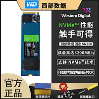 西部数据 SN350 960g固态硬盘