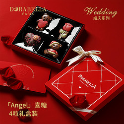 Dorabella 朵娜贝拉 比利时进口巧克力婚庆礼盒装喜糖情人节伴手礼