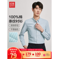 红豆男装 红豆长袖衬衫男全棉轻商务修身扣领时尚休闲衬衣春季新款 G1绿色-条纹 39码