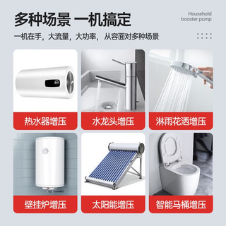 梦多福MODOFO 增压泵家用 全自动热水器自来水花洒加压泵智能马桶大功率增压泵 全智能30M扬程直流永磁旗舰款