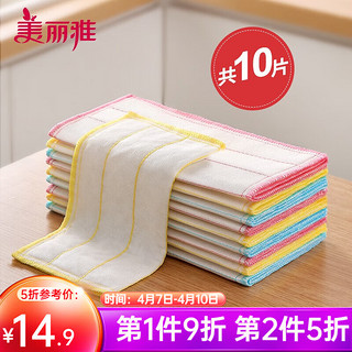 美丽雅洗碗布不沾油易清洗抹布吸水不掉毛麻布厨房专用刷碗巾家用清洁帕