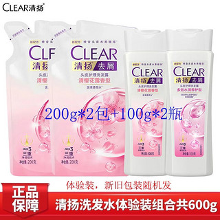 移动端：CLEAR 清扬 洗发水樱花香/水活多效体验装续量装共600g