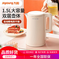 抖音超值购：Joyoung 九阳 热水壶双层防烫1.5L烧水壶电水壶 W4131大容量家用电热水壶