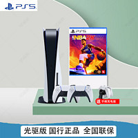 PlayStation 索尼(SONY)PlayStaion 5家用高清蓝光8K电视游戏机 PS5光驱版双手柄+2K23