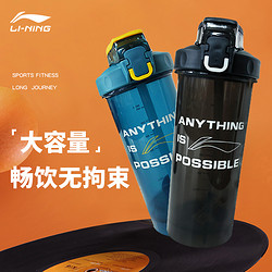 Z LI-NING/李寧運動水壺大容量吸管杯便攜手提跑步健身戶外四季水杯