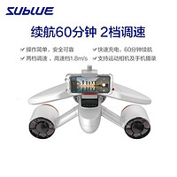 SUBLUE 深之蓝 MixPro 水下推进动器白鲨潜水拍摄飞行手持潜水装备 白金