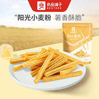 抖音超值购：BESTORE 良品铺子 沙拉薯条45g*10