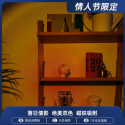 enaiter 伊莱特 Yeelight落日氛围灯送女生礼物夕阳拍照小夜灯房间客厅充电灯网