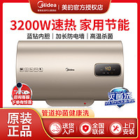 抖音超值购：Midea 美的 电热水器50升60升80升家用储水式小型ai速热节能防电墙横式P5