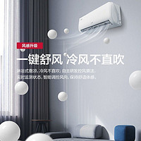 AUX 奥克斯 空调大1匹P新三级能效变频节能智能舒风冷暖家用卧室壁挂式