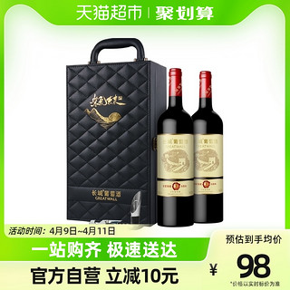 GREATWALL 长城华夏盛藏3解百纳红酒干红葡萄酒750ml